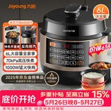 九阳（Joyoung）【价保618】6L大容量电压力锅家用双胆智能预约煲汤炖肉煮粥多功能Y-60C817电饭煲高压锅6-8人