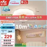 雷士（NVC）led吸顶灯卧室儿童房灯具原木奶油风智能舒适光