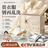 童贝恩（TONBEEN）真丝专用洗涤剂洗桑蚕丝洗衣液丝绸衣服清洗剂丝毛净香云纱清洁片