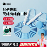 Keep跳绳成人燃脂减肥中小学生儿童考试训练无绳负重-两用款白玉青