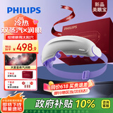 飞利浦（PHILIPS）眼部按摩仪【美眼宝-价保618】眼部按摩器护眼仪热敷雾化按摩润眼仪送长辈男女友妈妈生日节日礼物