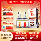 迎驾贡酒银星 浓香型 白酒 50度 520ml *2 双瓶装  618送礼