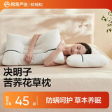 网易严选苦荞花草枕头枕芯低枕夏天睡眠舒压护颈宿舍学生草本保健软硬适中 【3D】单枕 45*70防螨磨毛 枕