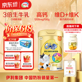 伊利QQ星儿童成长奶粉 学生奶粉 高钙生牛乳维生素益生菌叶黄素 700g