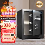 虎牌保险柜家用小型床头保险箱办公财务专用 密码指纹WIFI远程全钢防盗可入墙固定入衣柜保管箱 京毅系列 45cm【实心精铸锁栓】 密码款(密码+钥匙)