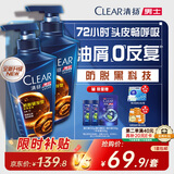 清扬男士防脱去屑洗发水500gx2+试用100g增发密发育发控油热门商品