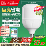 佛山照明大功率LED灯泡38W节能灯具E27螺口6500K白光柱形