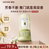 air funk椰放植物幻想系列倒置香薰空气清新剂香氛厕所除臭留香350m茉莉香