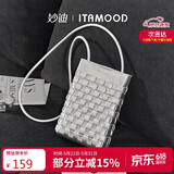 妙迪羊皮编织手机包旅游轻便出游通勤真皮单肩斜挎小包生日礼物