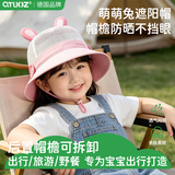 启拓者婴幼儿宝宝防晒帽遮阳帽子夏季透气网孔可拆卸护脖儿童太阳帽女孩