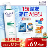 清扬去屑洗发露 绿蓬蓬控油蓬松洗发水300g 热门商品京东自营
