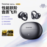 唐麦（Tonemay）Q8Pro耳夹开放式蓝牙无线耳机不入耳运动防汗水AI翻译机电竞游戏低延迟超长续航降噪男女友礼物黑