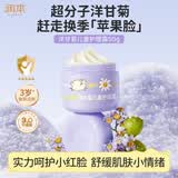润本儿童面霜宝宝婴儿舒缓保湿护肤洋甘菊儿童护理霜50g儿童节礼物