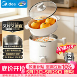 美的（Midea）电煮锅 宿舍小锅 不锈钢0涂层 小电锅 学生寝室一体泡面火锅多功能 电蒸锅 电热锅 XZE1614 配蒸笼