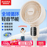 澳柯玛（AUCMA）遥控交流定频空气循环扇家用电风扇落地扇轻音节能定时台立两用电扇换气扇KYT-15H322(Y)