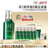赫莲娜HR【采销直播间】绿宝瓶精华50ml保湿舒缓修护护肤品化妆品礼盒