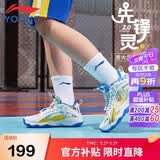 李宁童鞋儿童篮球鞋男大童先锋灵PRIMARY2.0减震运动鞋34YKBS018-13