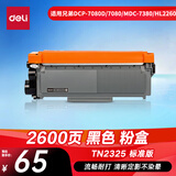得力（deli）TN2325硒鼓 适用兄弟7180dn粉盒 DCP-7080d/7080/MDC-7380/HL2260/2260D打印机粉盒 大容量单支装