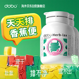 DOBO多波欧噗噗片60粒*2瓶 便秘清肠排毒通便西梅酵素减肥植物草本片