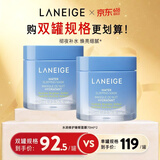 兰芝水润睡眠面膜70ml*2涂抹面膜保湿修护舒缓紧致送女友生日礼物
