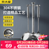 炊大皇 铲勺套装 304不锈钢锅铲+汤勺+漏勺三件套 铁锅不锈钢锅炒菜铲子
