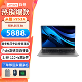 联想来酷Pro14 轻薄笔记本电脑 高性能 标压酷睿Ultra5 32G+1T可扩展 2.8K 120Hz 80Wh大电池 标压 Ultra5 125 H/32G+1T 联想-来酷
