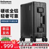 乌尼莫克（Uniamog）德国品牌全铝镁合金拉杆箱行李箱小型登机箱高级旅行箱密码皮箱子 曜岩黑-尊雅款 加厚铝镁合金硬箱 28英寸 钢轴承TPE灌注轮 新上市