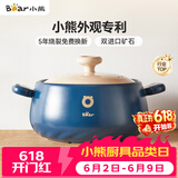 小熊（Bear）砂锅 煲汤锅耐高温不开裂 3.5L通用沙锅 宽口炖锅陶瓷锅G0026-P02