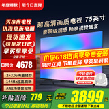 小米（MI）电视75英寸2025款液晶平板电视机一级能效4K超高清红米Redmi家用客厅HDR智能投屏游戏彩电以旧换新 75英寸 【豪华影院版】顶配75寸电视+电视音箱