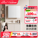 九牧（JOMOO）浴室柜洗脸盆柜一体盆陶瓷铝合金洗手盆柜组合洗漱盆无龙头A2736 奶油白 经典 镜背收纳|防潮 80cm