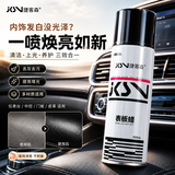 捷客森表板蜡汽车内饰镀膜剂塑料翻新剂养护打蜡仪表盘上光保养蜡
