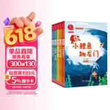 全5册 快乐读书吧二年级上册必读课外阅读书有声朗读版 小鲤鱼跳龙门 孤独的小螃蟹 一只想飞的猫 小狗的小房子 歪脑袋木头桩 商务印书馆万物复书二年级