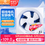金羚（JINLING）厨房卫生间排气扇油烟换气扇浴室排风扇墙窗式10寸 APB25-5-1S1