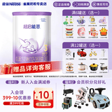 雀巢（Nestle）超启能恩乳蛋白适度水解婴幼儿奶粉 3段760*1罐进口（无积分
