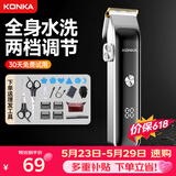 康佳（KONKA）价保618 电动理发器理发电推子 家用成人儿童婴儿电推剪电推子自理发器剪发器剃头推子送男友父亲