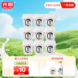 光明如实奇亚籽味 低温酸奶 纯净配方135g*9 健康发酵乳 0蔗糖