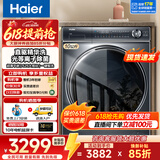 海尔（Haier）云溪3.0/云溪5.0洗衣机12公斤/10公斤滚筒洗衣机全自动一级能效以旧换新补贴15% 超薄直驱精华洗 云溪3.0 【376升级款】368 滚筒洗烘 丨双智投