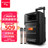 山水（SANSUI） 广场舞拉杆音响便携式手提户外移动蓝牙8英寸音箱大功率低音炮地摊音响A8-66 8寸重低音【20小时】+双话筒