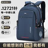 SWICKY瑞士双肩包男士休闲背包大容量商务旅行笔记本电脑包高中学生书包 40L【大号独立电脑仓】蓝色
