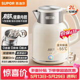 苏泊尔（SUPOR）烧水壶2L大容量电水壶热水壶 有钛一体内胆 1800W速沸 自动断电保温水壶 SW-20J103T【价保618】