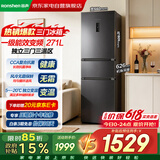 容声冰箱271升三门家用小户型中门宽幅变温一级能效风冷无霜BCD-271Z20RNLAX