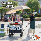 摆摊小推车户外露营车摆摊餐车可升降折叠桌万能小推车小吃车餐车 坦克轮黑车+120木纹色桌+长形伞