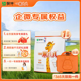 蒙牛一米八八儿童奶粉袋装300g【企微权益】