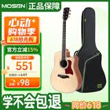 莫森（MOSEN）MS-50DM云杉单板民谣吉他 专业考级款吉它 哑光41英寸 原木色