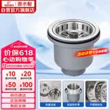 潜水艇（Submarine） CCQ50-110 不锈钢菜盆提篮 厨房水槽下水器配件 洗菜盆提笼