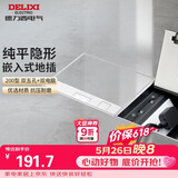 德力西（DELIXI）开关插座嵌入式地插大理石瓷砖隐藏式地板插座纯平双五孔+双网络