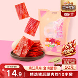 三只松鼠猪肉脯原味160g袋装零食靖江风味肉干肉脯休闲小吃独立包装