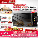 美的（Midea）【价保618】微碳微波炉烤箱一体机900w微波1000w烧烤平板光波速热23L容量变频臻彩荧幕 （C32）