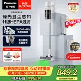 松下（Panasonic）【价保618】无线吸尘器家用大吸力手持绿光照显尘吸猫毛四重过滤MC-A30W【可拆电池增加续航】