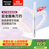 松下（Panasonic）【价保618】电动修眉刀刮毛刀眉毛修剪仪多功能剃毛器修眉眉梳送女生生日礼物ES-WF61